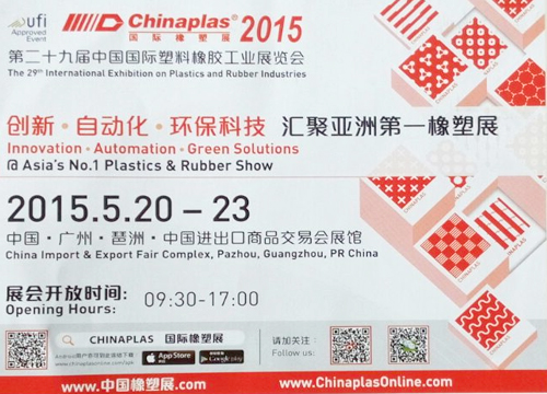 CHINAPLAS 2015Hչ P(gun)עh:#11.2 A75